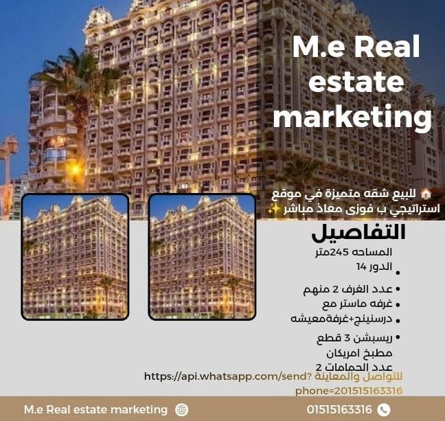 حياه استثنائيه داخل سموحه فى أفخم الابراج