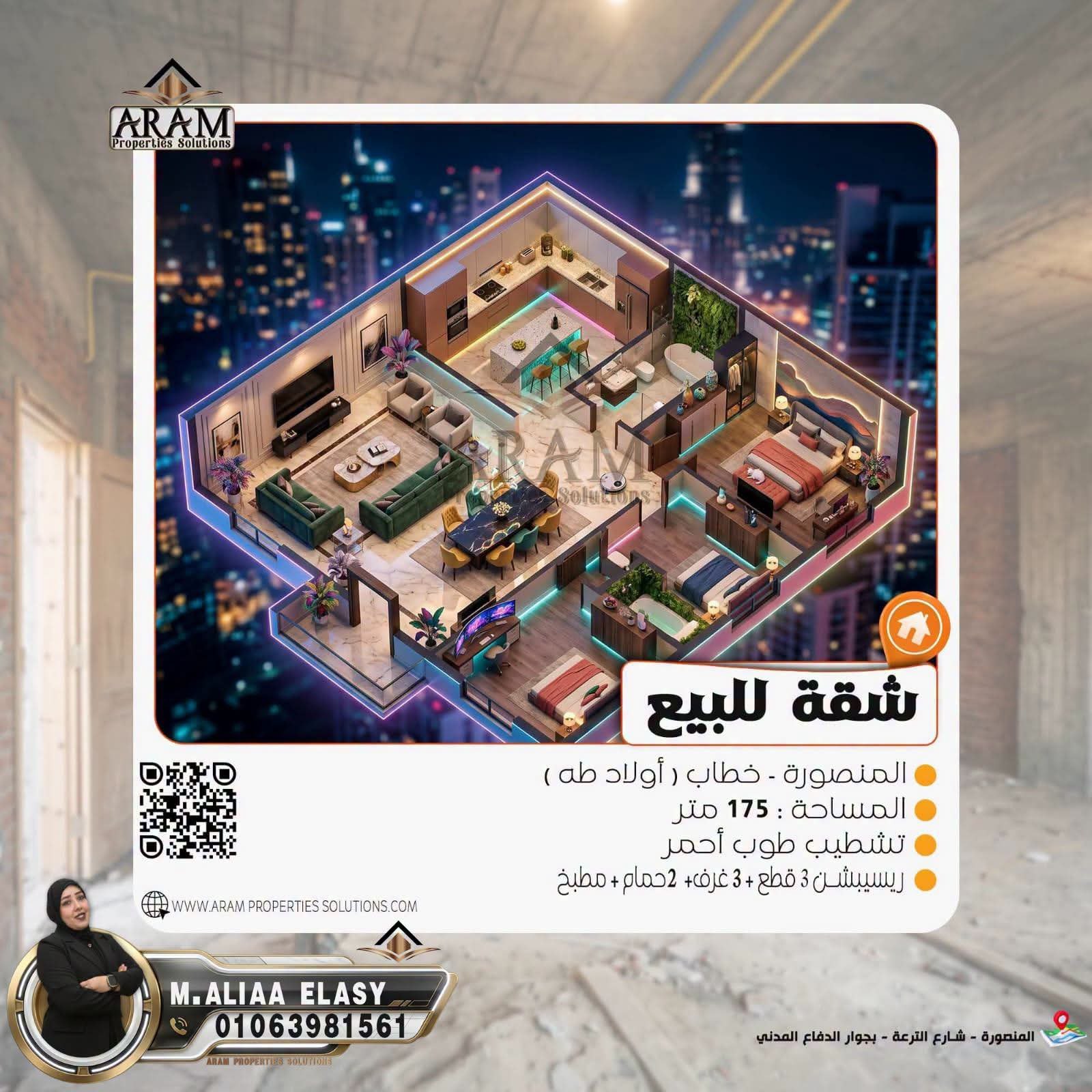 شقه للبيع في المنصوره خطاب 