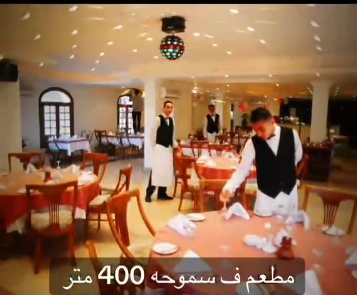 مطعم فاخر بسموحه