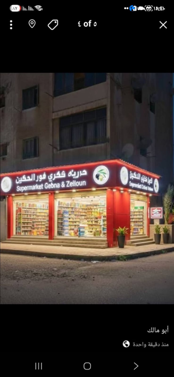 محل فاخر في محرم بك  ش قناة السويس ارض الفلكي