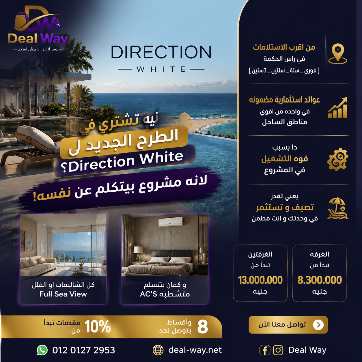 450 شارع الجيش اسكندرية